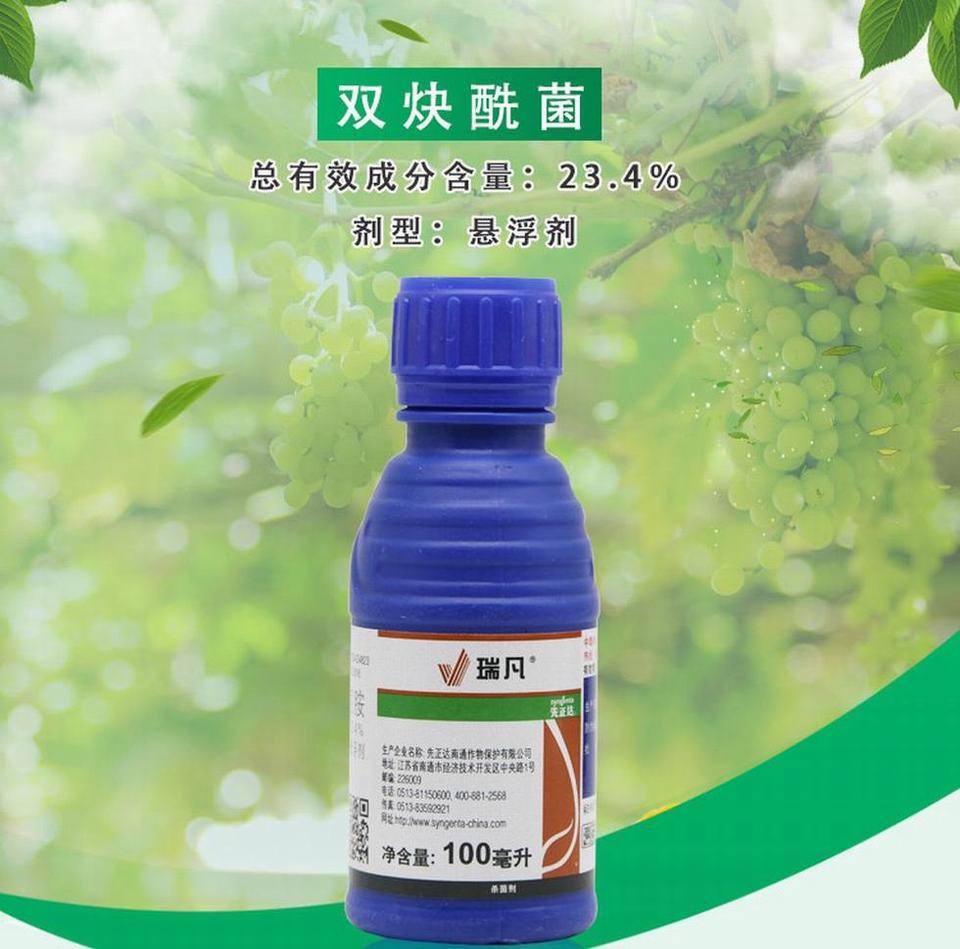 先正达瑞凡双炔酰菌胺荔枝辣椒马铃薯晚疫病霜霉病杀菌剂